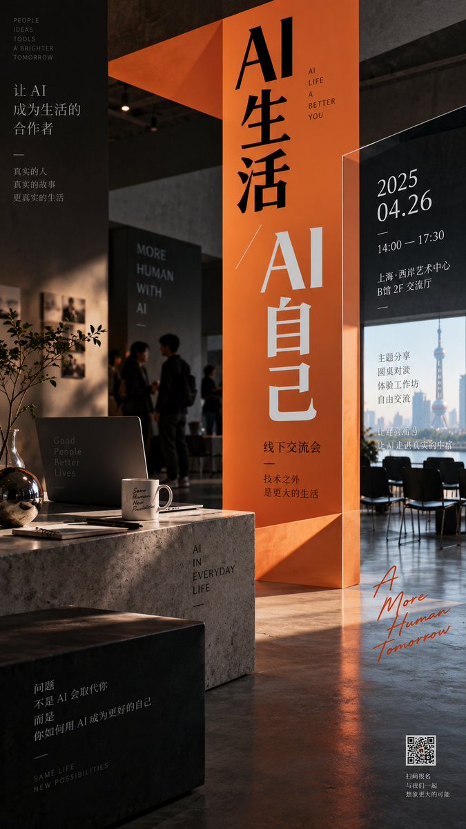 Academic Conference Poster With Sculptural Type — AI result, variation 3 of 4