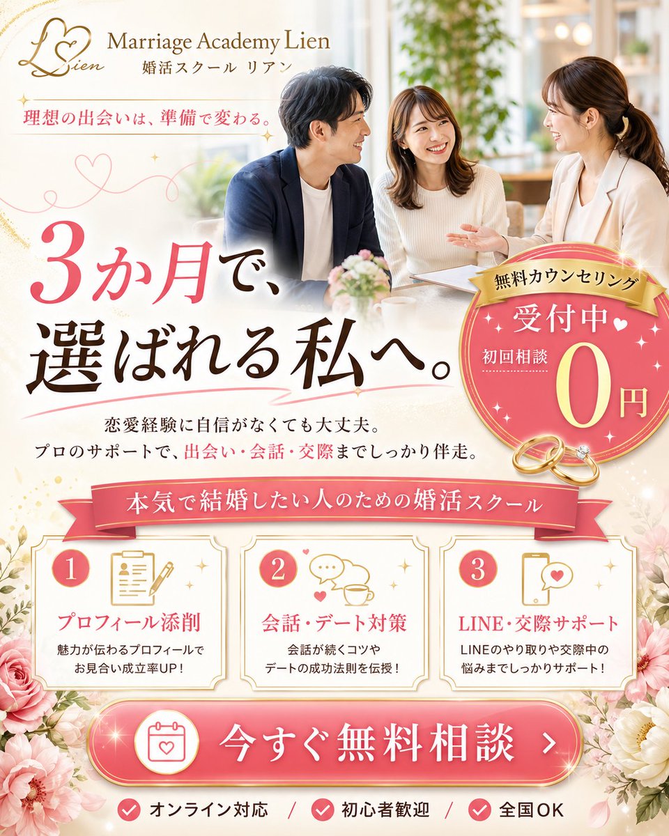 Ad Creative for a Beauty Supplement — AI result, variation 4 of 4