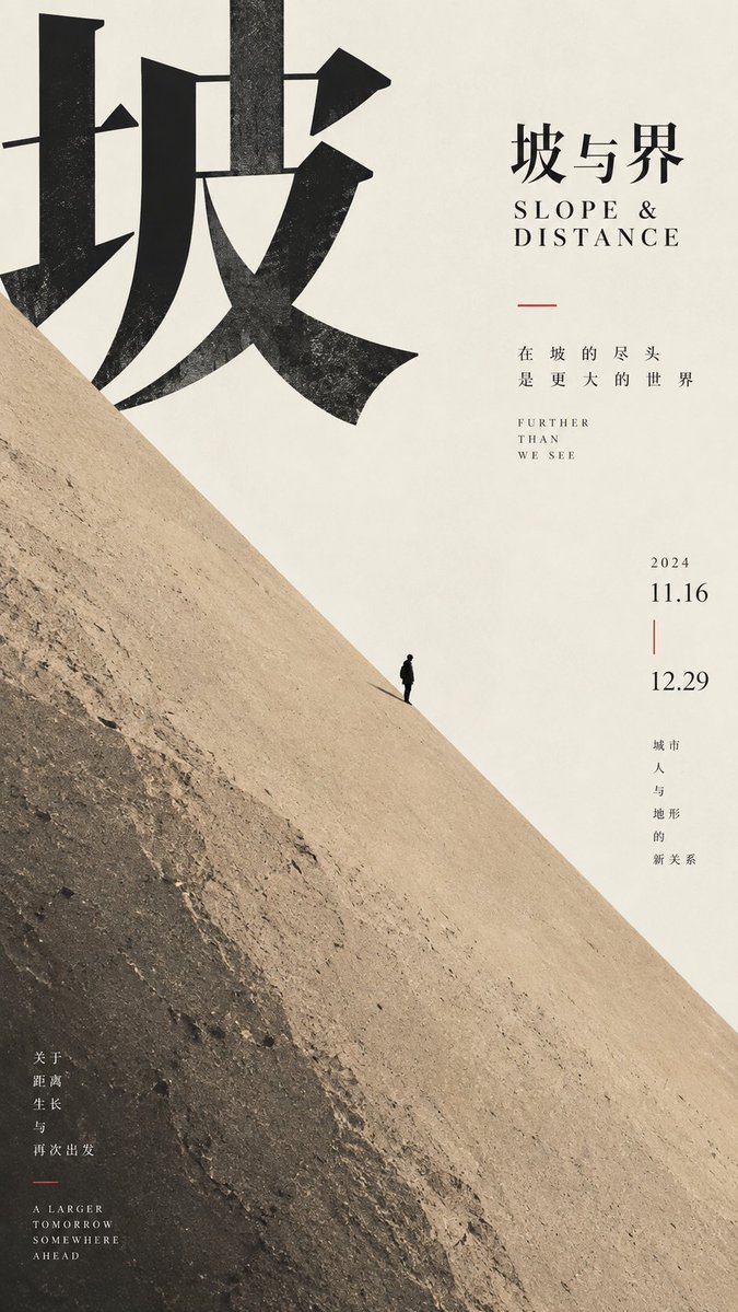 Angled Negative Space Poster Layout — AI result, variation 4 of 4