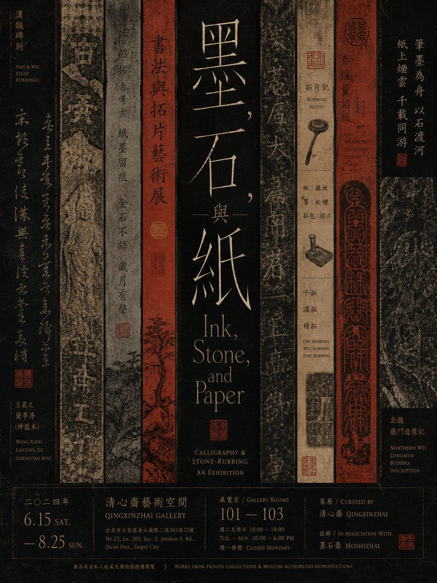 Antique Book-Slip Exhibition Poster in Dark Tones — AI result, variation 3 of 4