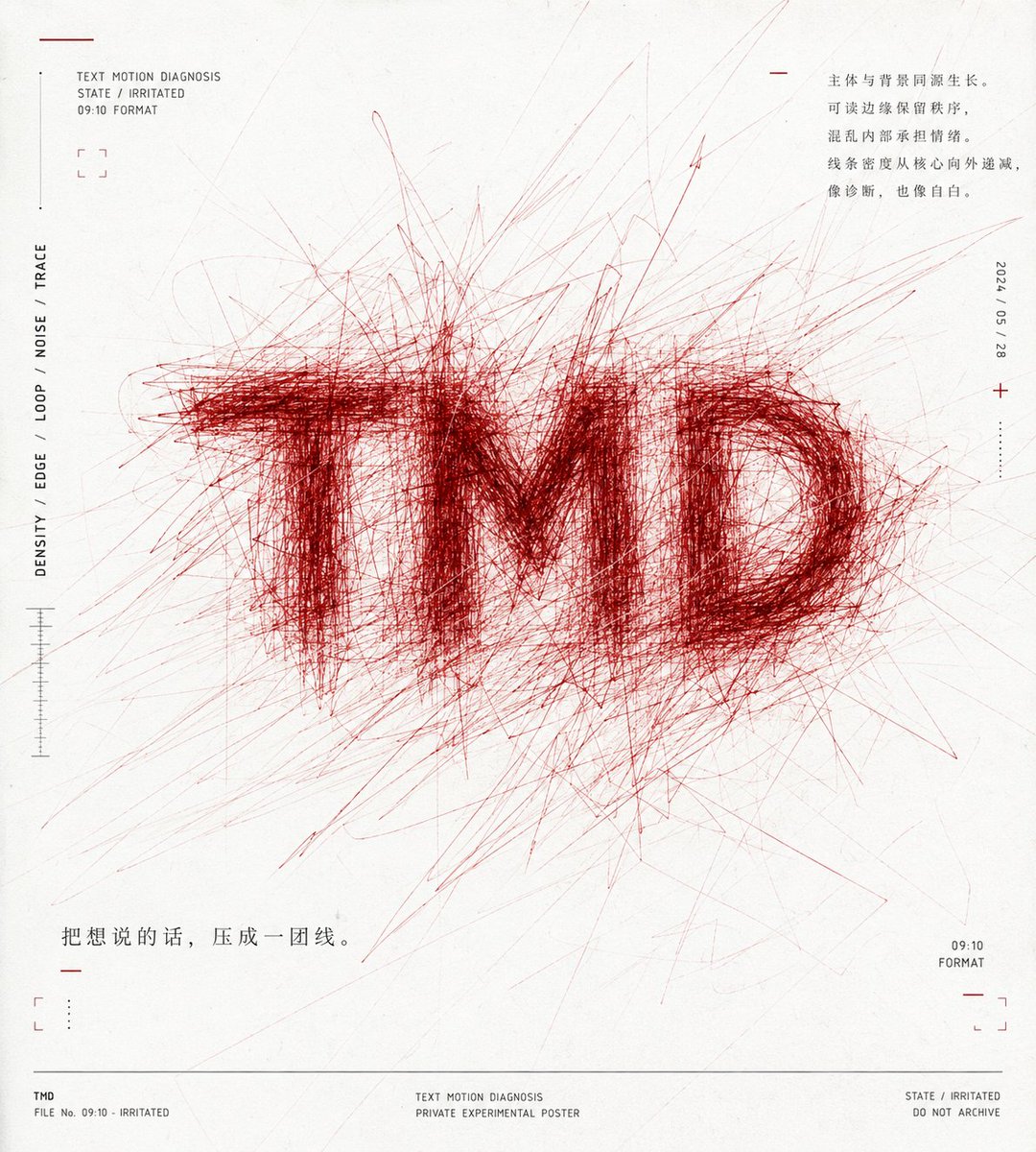 Anxiety Line Field Poster in Typography — AI result, variation 2 of 2