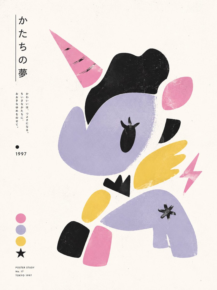 Art Toy Deconstruction Poster in Retro Japanese Style — AI result, variation 2 of 4
