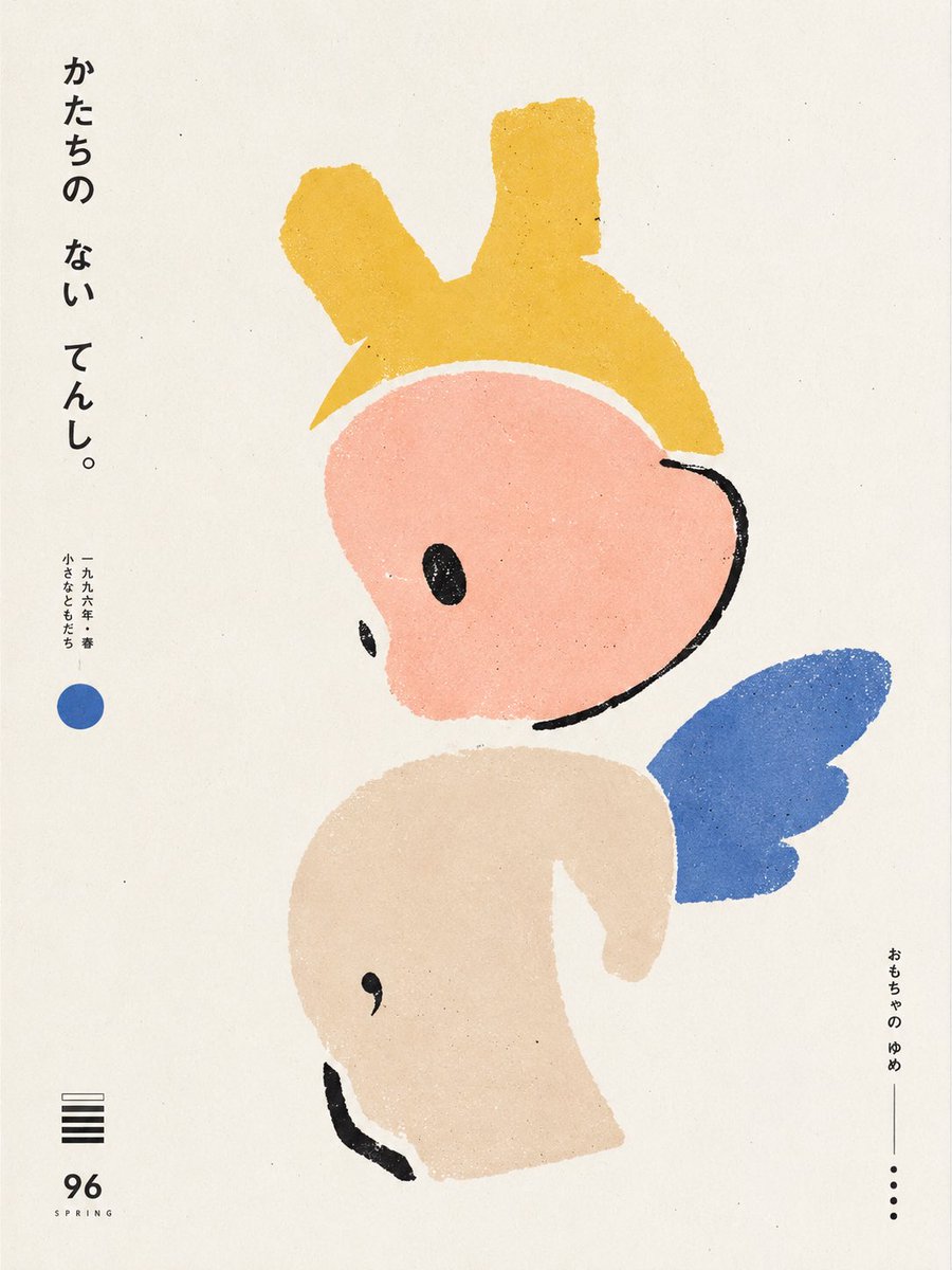 Art Toy Deconstruction Poster in Retro Japanese Style — AI result, variation 3 of 4