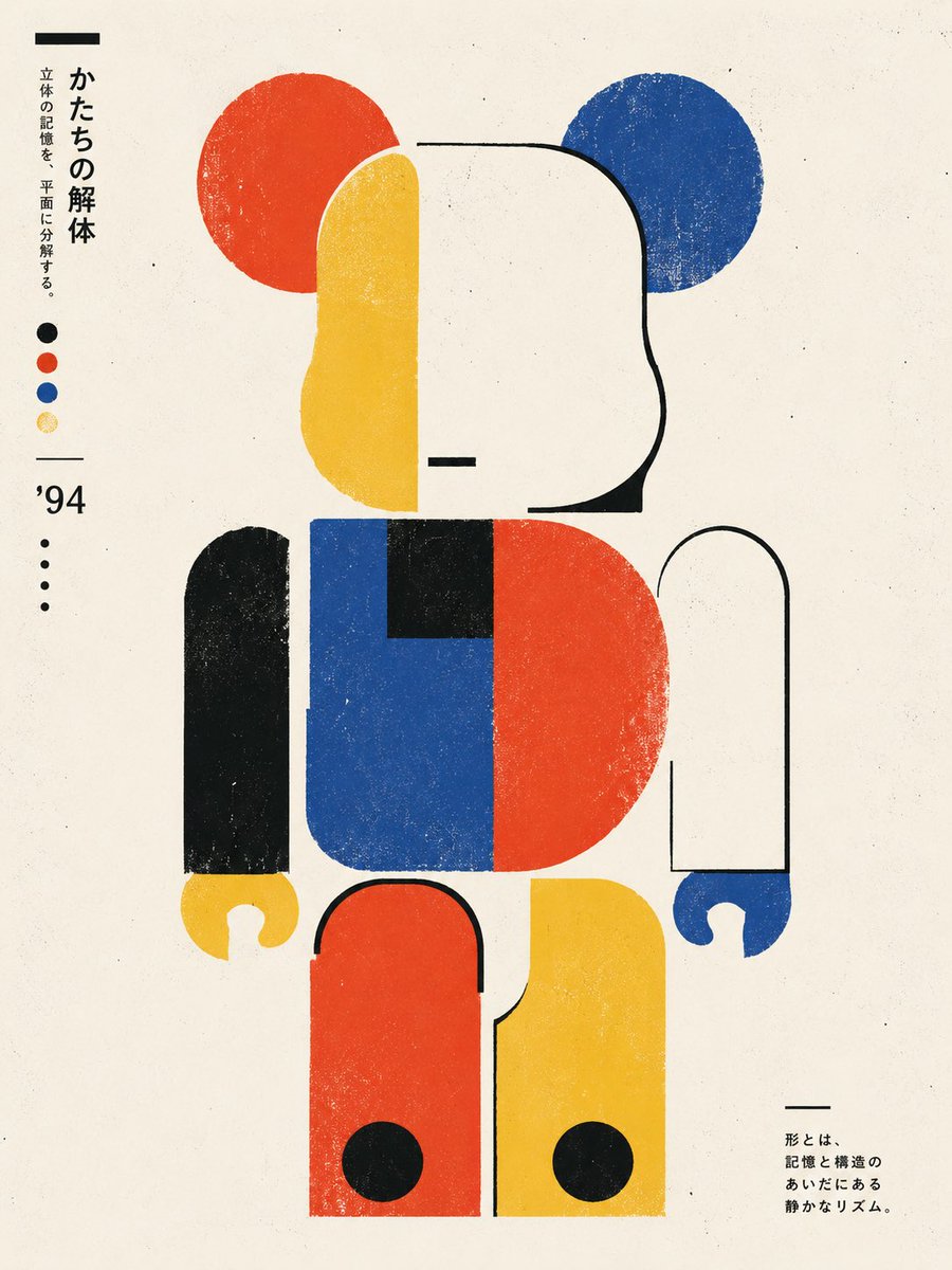 Art Toy Deconstruction Poster in Retro Japanese Style — AI result, variation 4 of 4