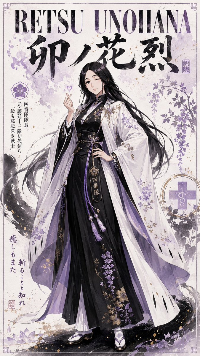 Bleach Haute Couture Watercolor Anime Poster — AI result, variation 2 of 4