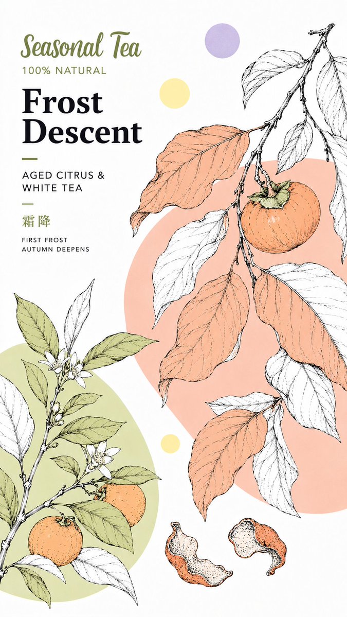Botanical Packaging Poster With Pastel Blocks — AI result, variation 2 of 4