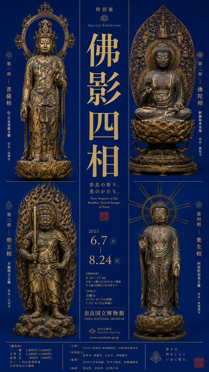 Central-Axis Cultural Exhibition Poster Template — AI result, variation 3 of 4