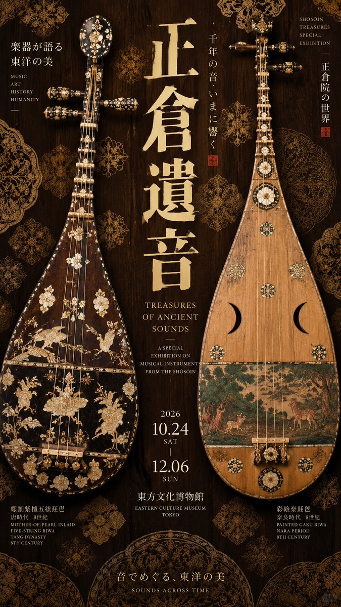 Central-Axis Cultural Exhibition Poster Template — AI result, variation 4 of 4