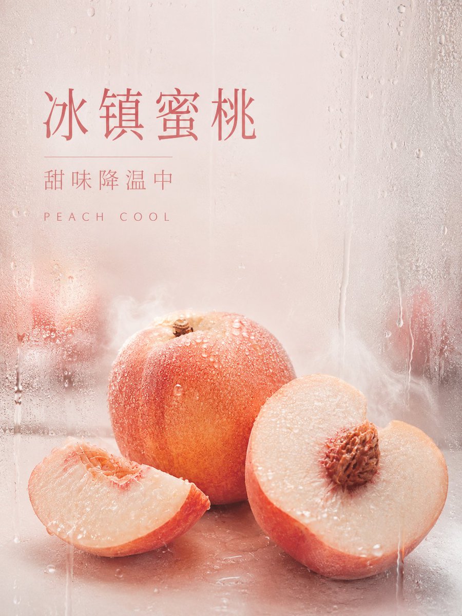 Chilled Frosted Fruit Ad Poster with Mist — AI result, variation 3 of 3