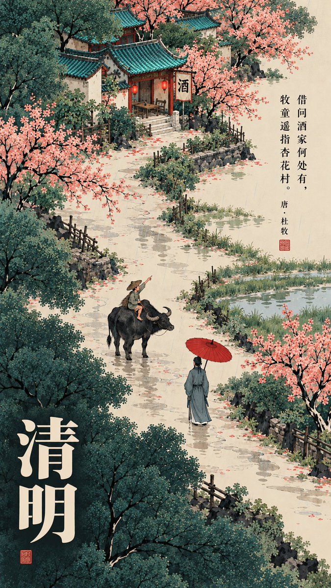 Chinese Poem Poster in Gongbi Style — AI result, variation 3 of 4