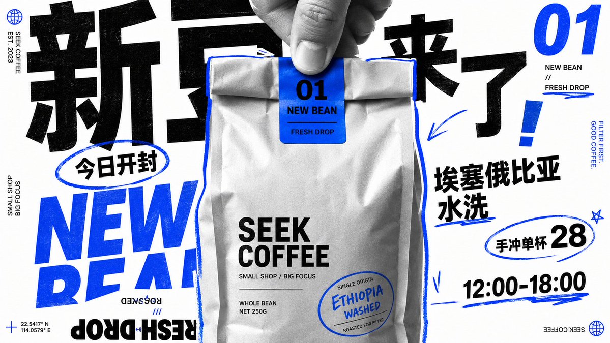 A close, frontal black-and-white photograph of an upright coffee bag sits in a bright white field, cut through by oversized type and loose blue hand-drawn…