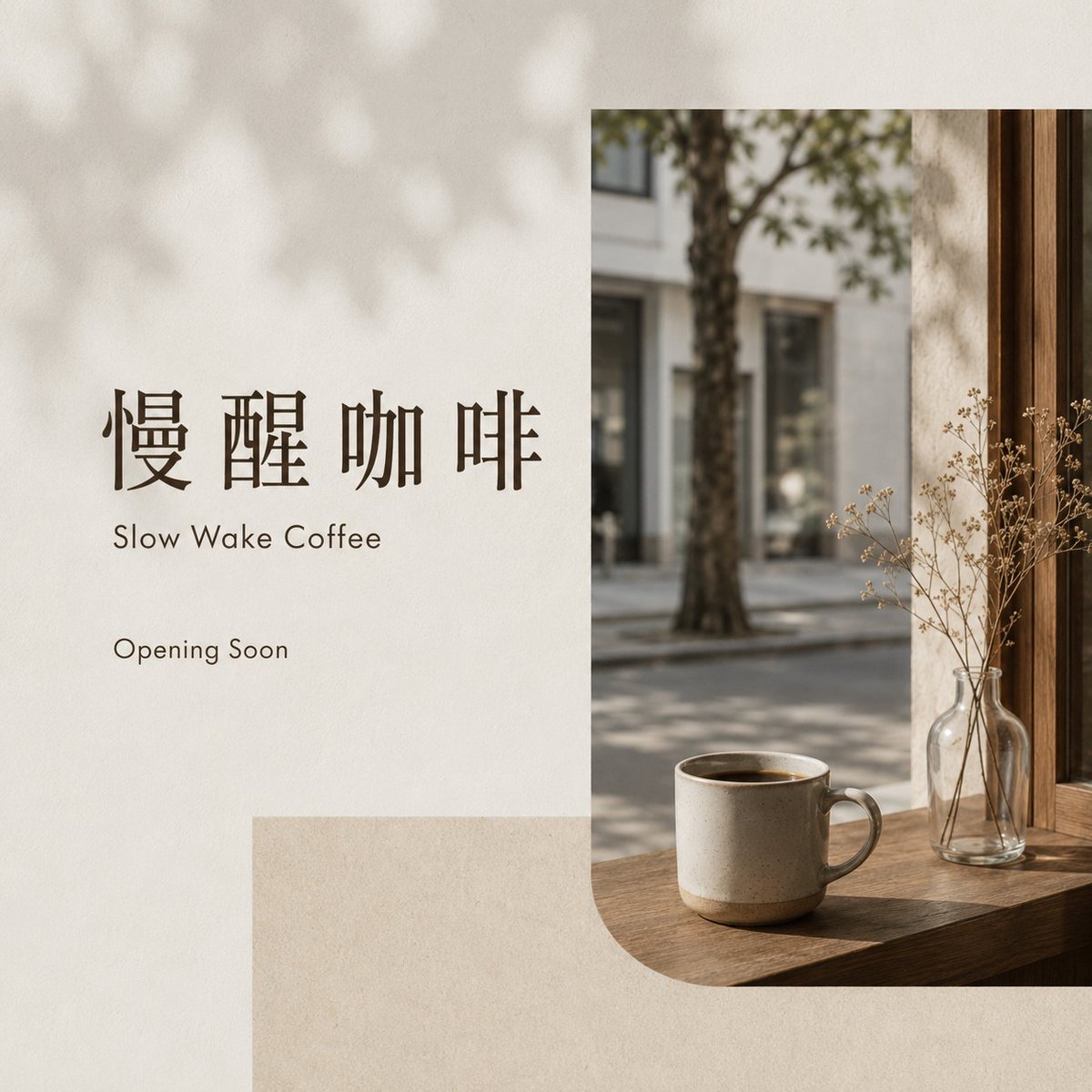 Coffee Shop Brand Visual Set Pre-Opening Mockups — AI result, variation 2 of 4