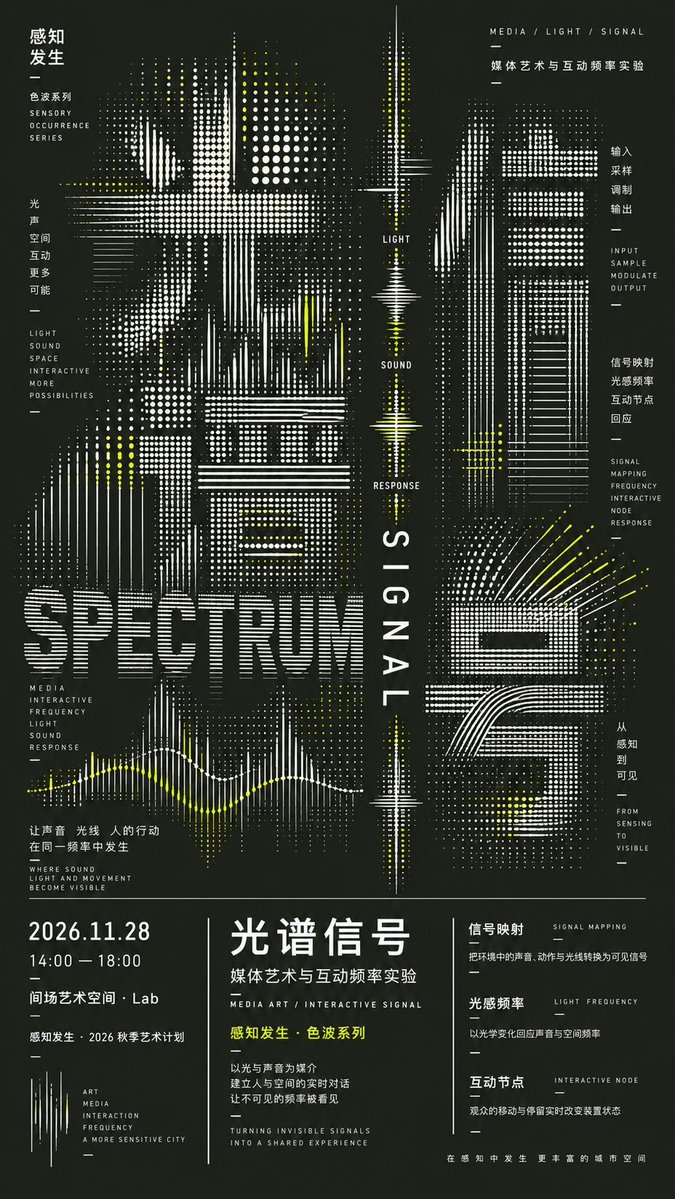 Dot Matrix Typography Culture Poster — AI result, variation 2 of 4