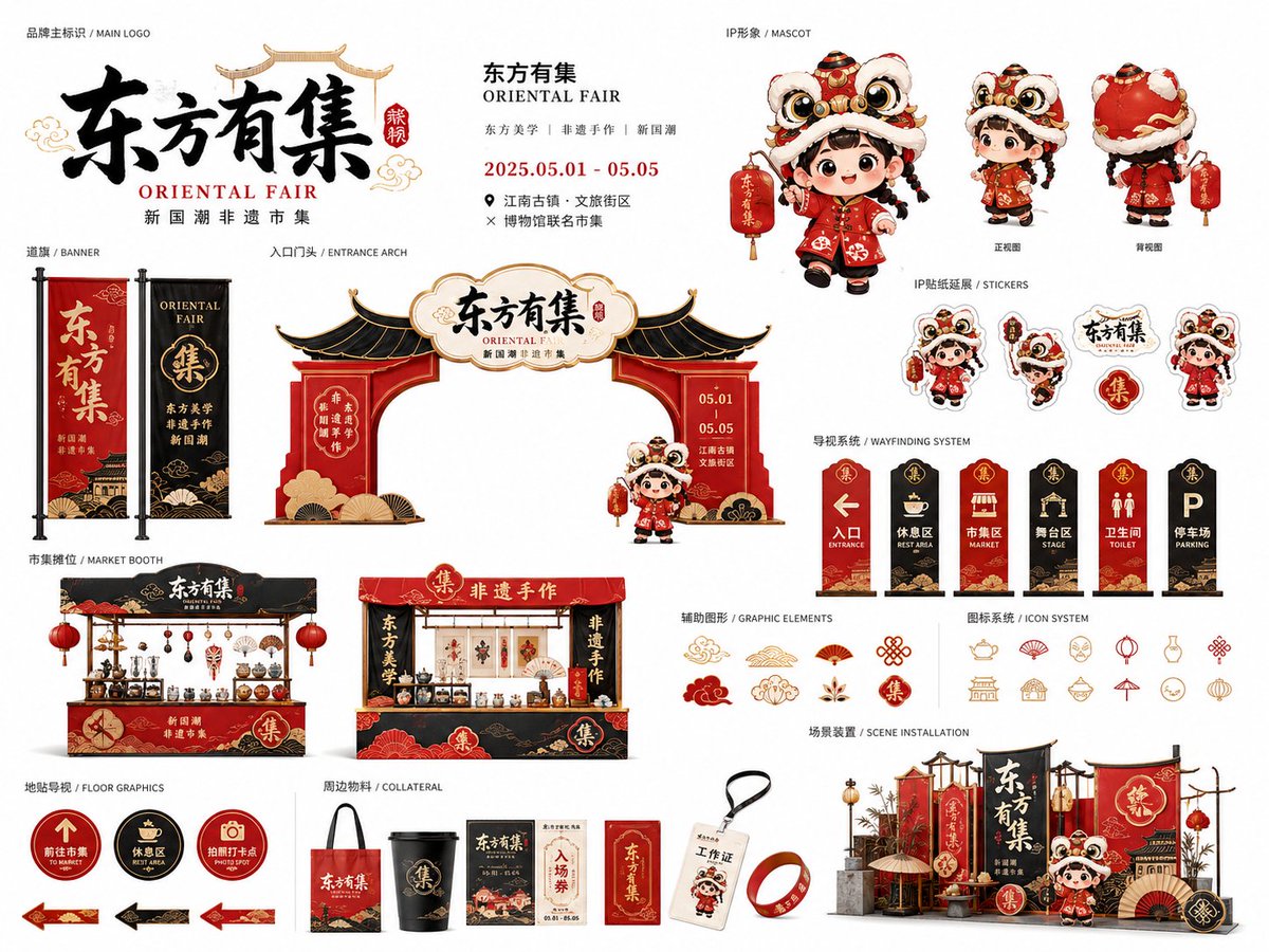 Event Visual Identity Board for Festivals and Pop-Ups — AI result, variation 4 of 4