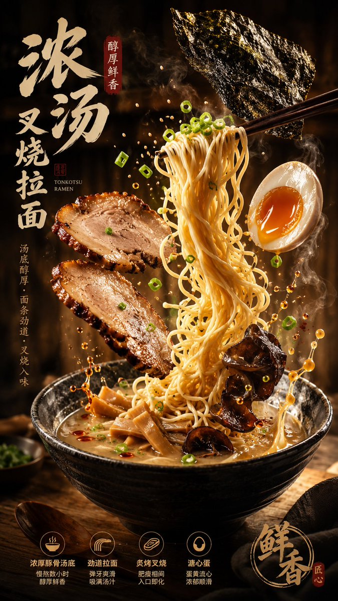 A vertical hero poster with the dish enlarged at center and its layers bursting apart mid-air. Sauce, steam and scattered ingredients add motion, while a bold…