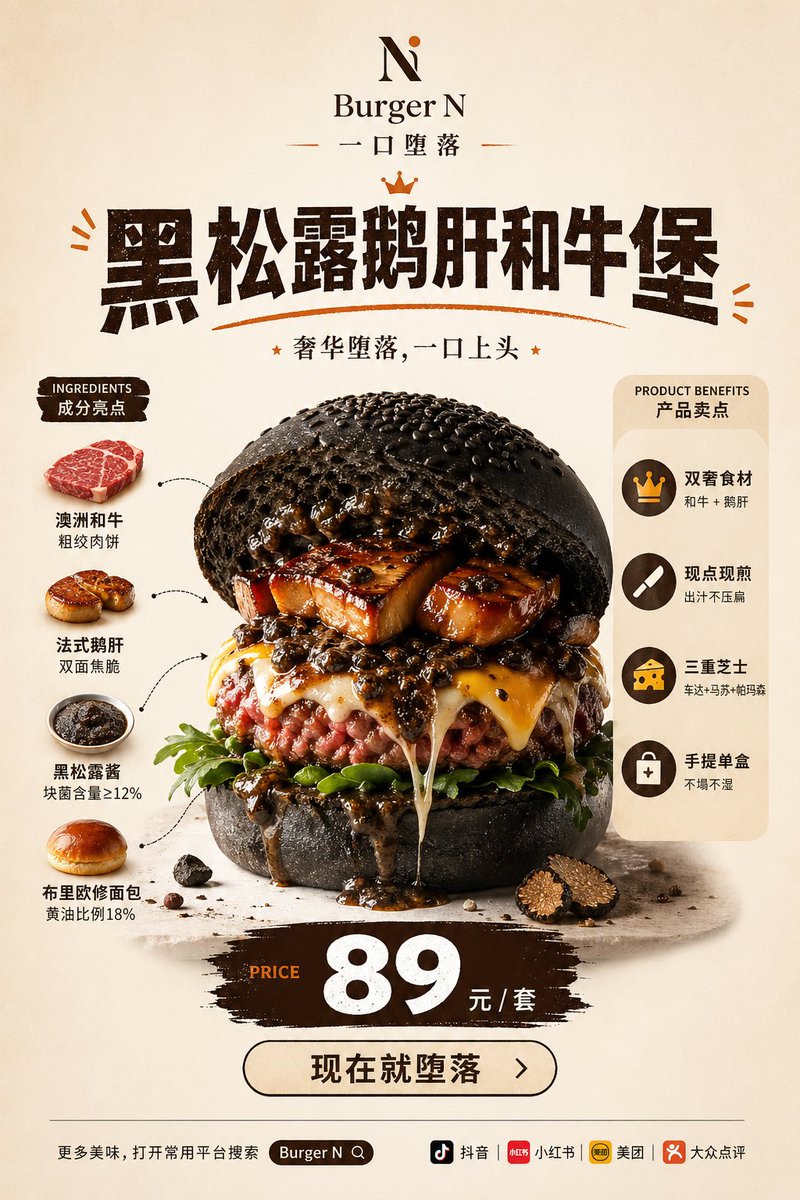 Food Hero Promo Poster for Restaurant Dishes — AI result, variation 3 of 4