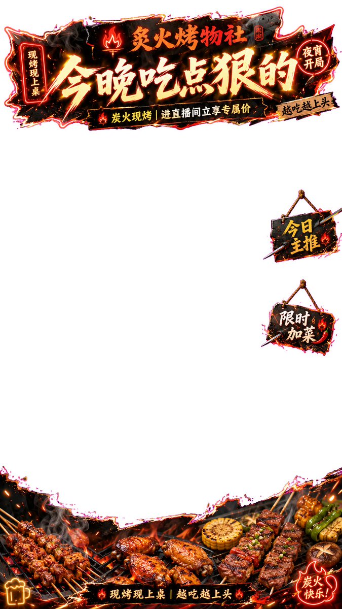 Food Livestream Overlay Stickers in Vertical Format — AI result, variation 4 of 4