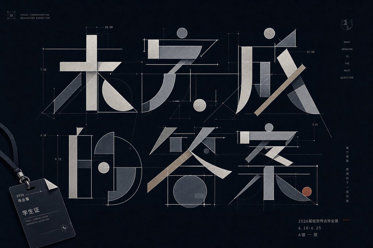 Chinese characters are broken into thick rectangular bars, hairline beams, round dots and fan-shaped arcs, then rebuilt like an engineering drawing. The glyphs…