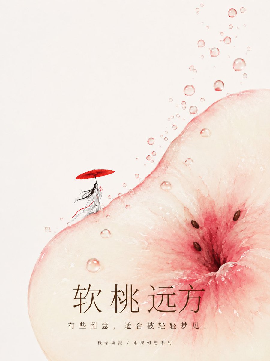 Giant Fruit Slice Fantasy Poster with Tiny Ink Figure — AI result, variation 3 of 3