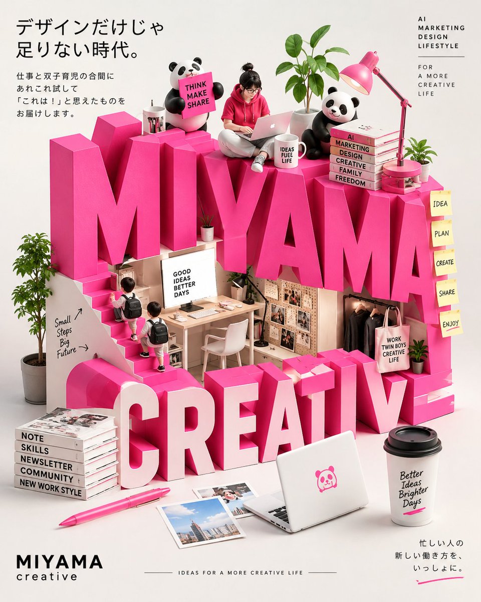 A vertical miniature advertising set where oversized three-dimensional letters serve as walls and stairs, with tiny figures acting out a small scene inside.…