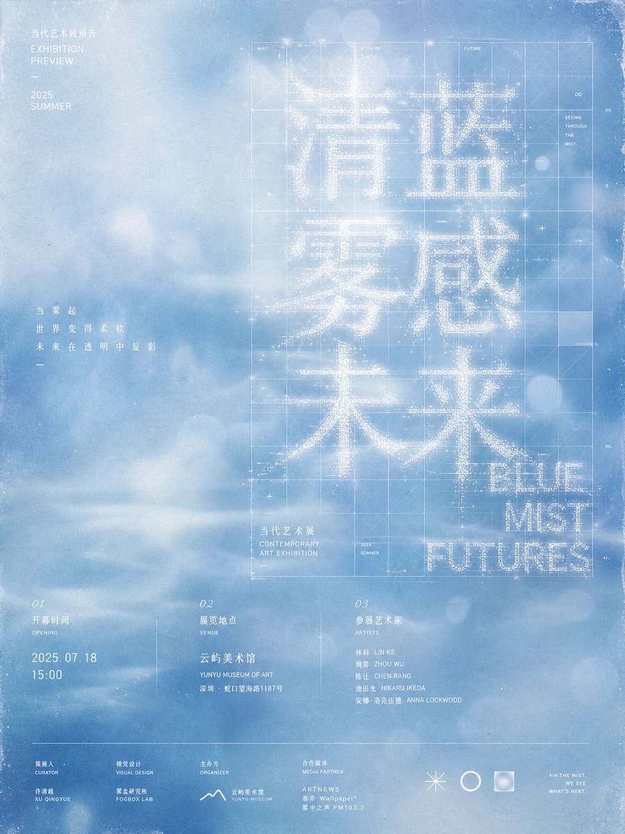 A misty blue field carries a transparent modular grid, with headline type built from white particles and dashes that seem to dissolve into light. Dense small…