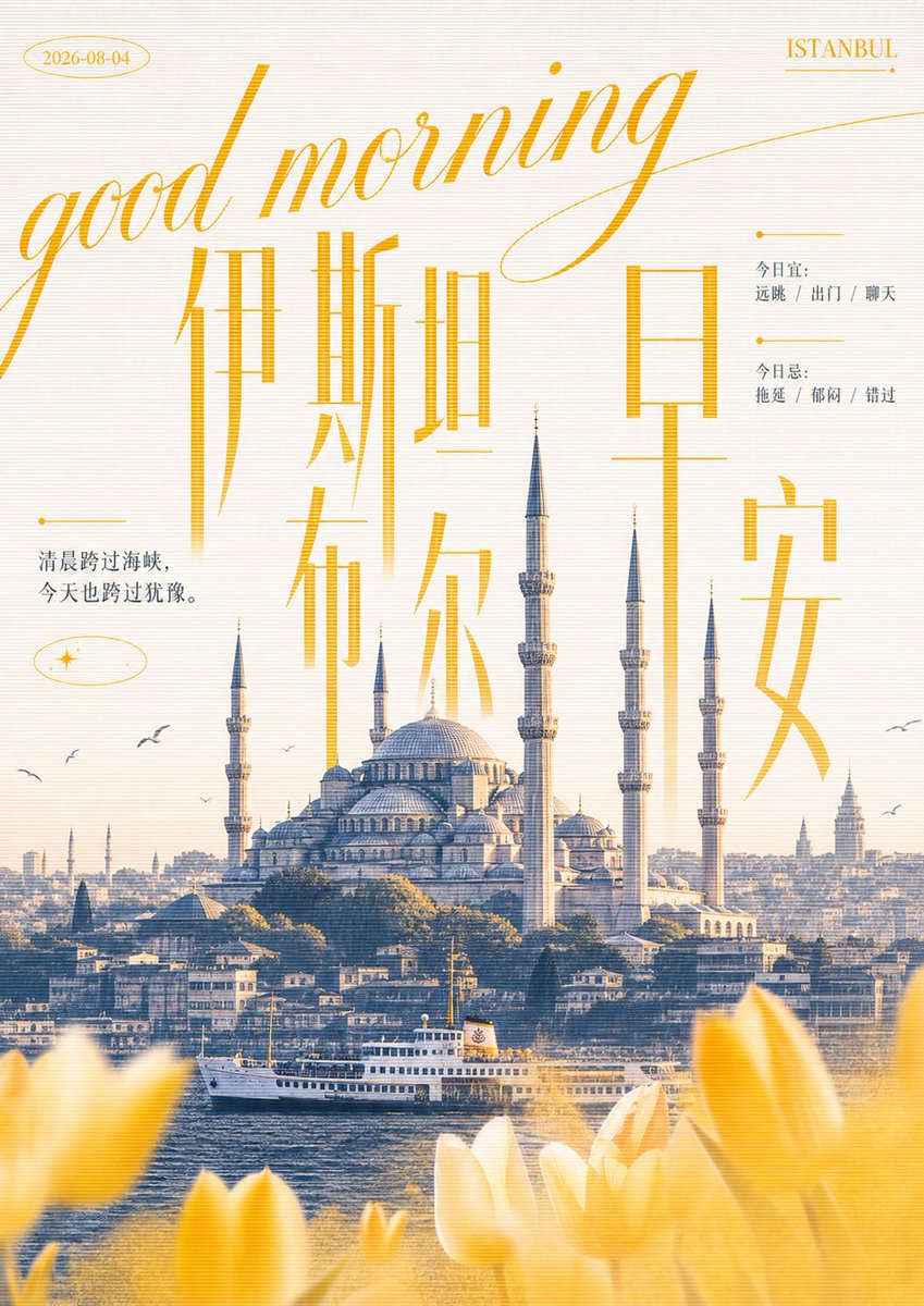 Good Morning City Poster Series in Script and Scan Lines — AI result, variation 2 of 4