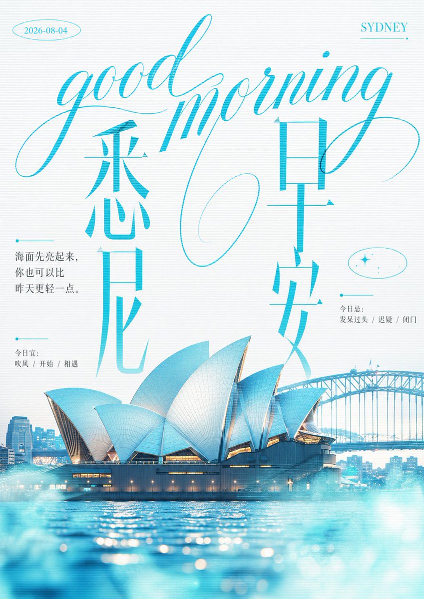 Good Morning City Poster Series in Script and Scan Lines — AI result, variation 4 of 4