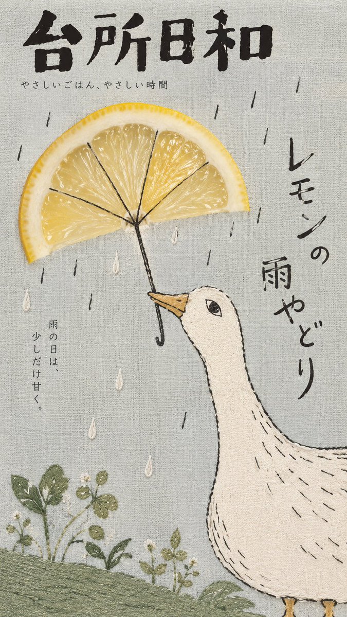 Hand-Drawn Food Magazine Cover in Japanese Style — AI result, variation 3 of 4
