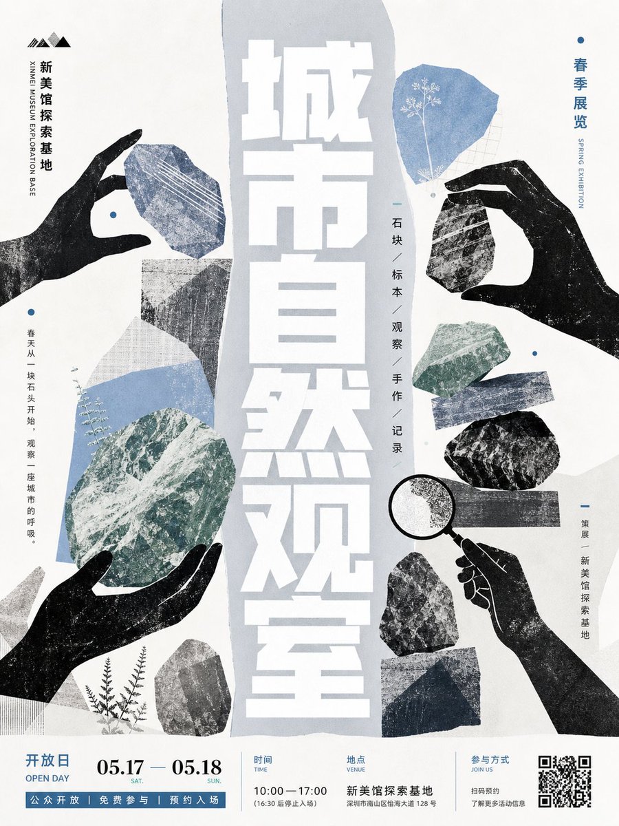 A bright, high-key exhibition poster built from gritty black silhouettes of rocks and hands, cut from misty blue and electric cyan paper shapes. A bold central…
