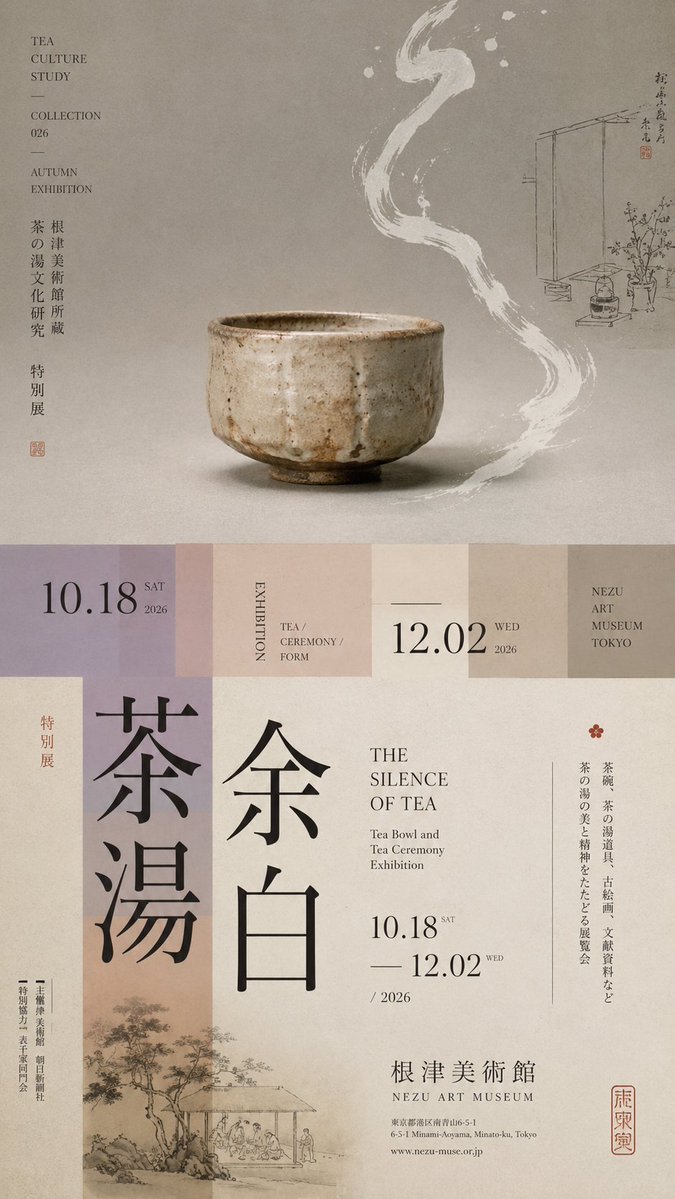 Horizontal-Split Exhibition Poster With Layered Type — AI result, variation 4 of 4