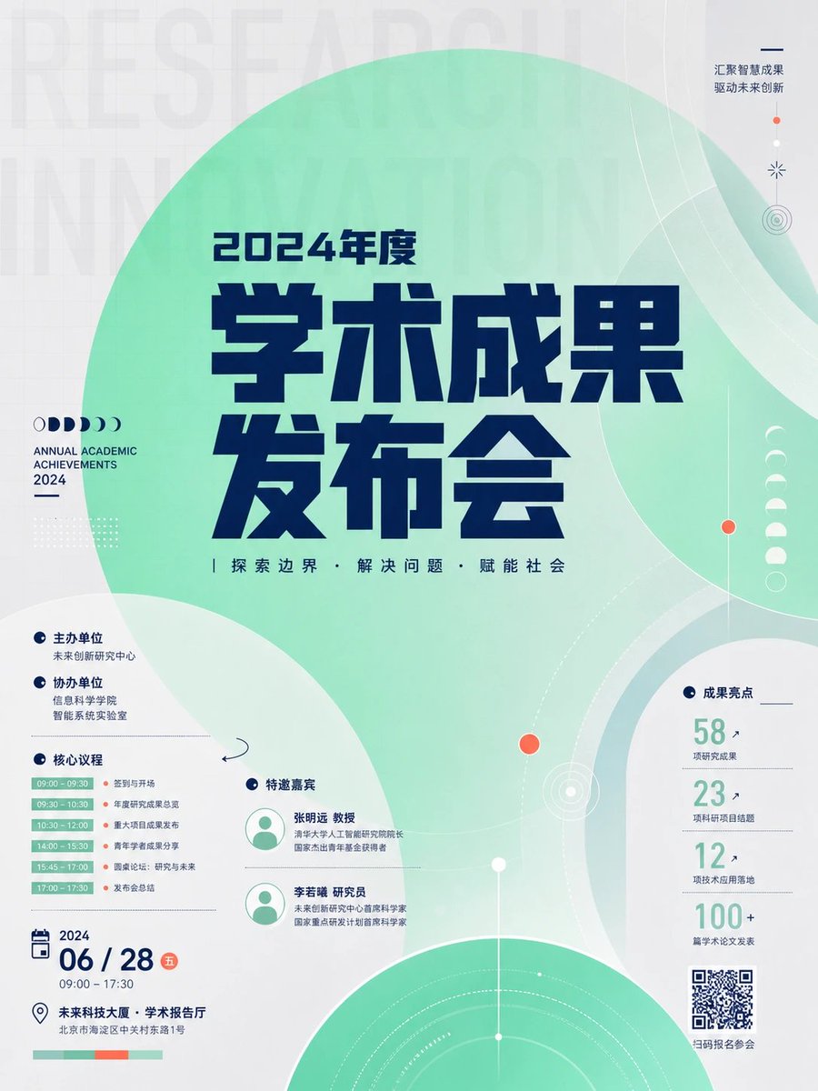 Interdisciplinary Scholars Event Poster in Bright Geometric Style — AI result, variation 2 of 4