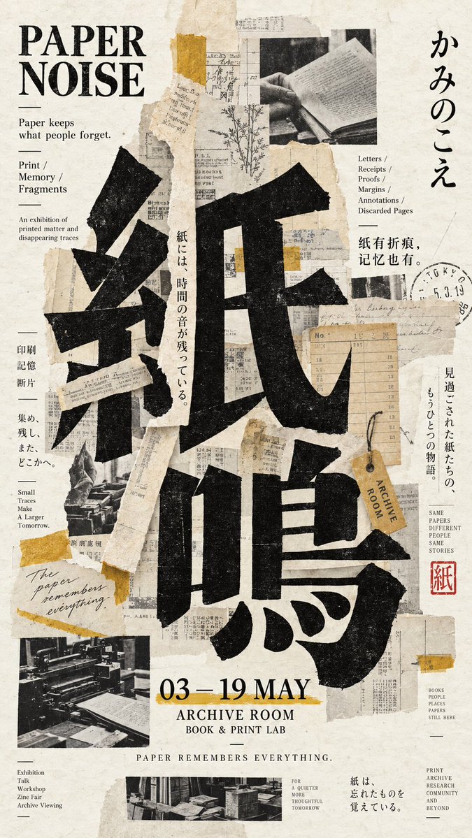 Japanese Editorial Poster with Monumental Typography — AI result, variation 2 of 4