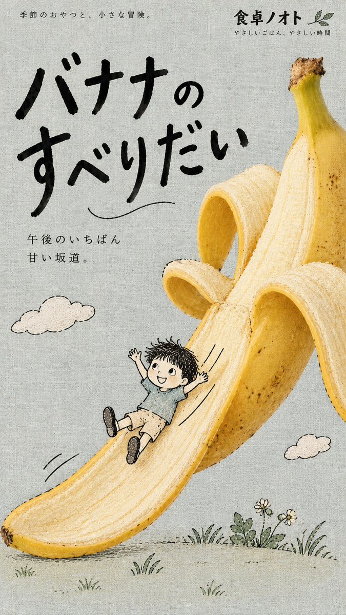 Japanese Food Magazine Cover With Hand-Drawn Illustration — AI result, variation 3 of 4