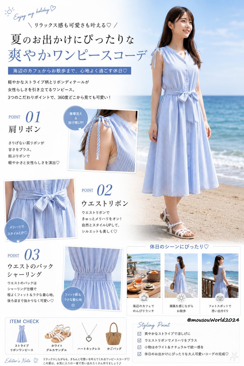 A sleeveless A-line midi dress in light blue and white vertical stripes, cut from soft georgette with a skipper neckline. The waist ribbon tied into a bow…