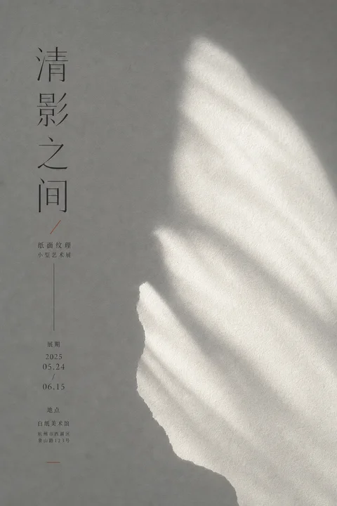 Light Glyphs Behind Lotus Leaves Poster — AI result, variation 2 of 4