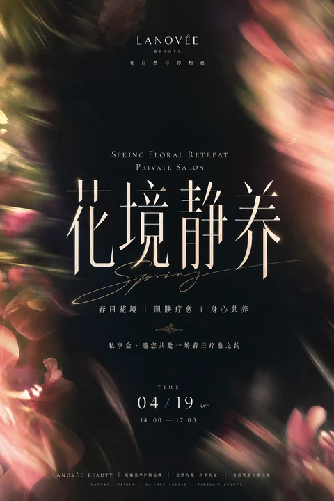 Light Glyphs Behind Lotus Leaves Poster — AI result, variation 3 of 4