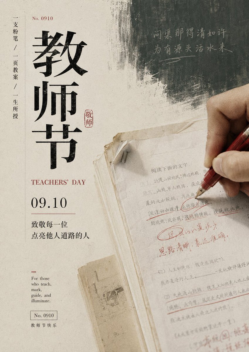 Mid-Autumn Festival Editorial Poster — AI result, variation 3 of 4