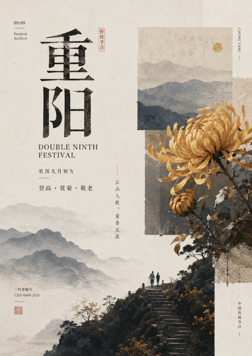 Mid-Autumn Festival Editorial Poster — AI result, variation 4 of 4