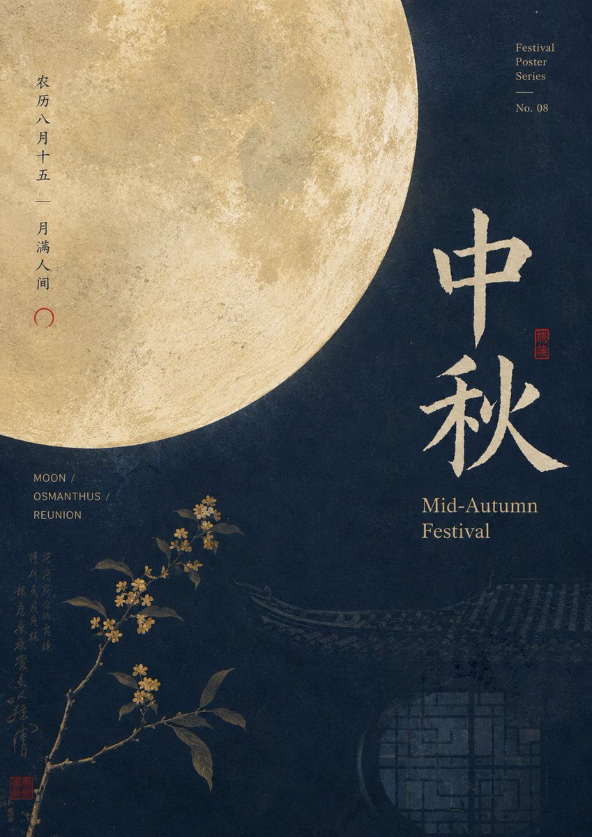 A cultural poster built around a single full moon, with type and small printed details arranged around it like notes on a printed program. Quiet open space…