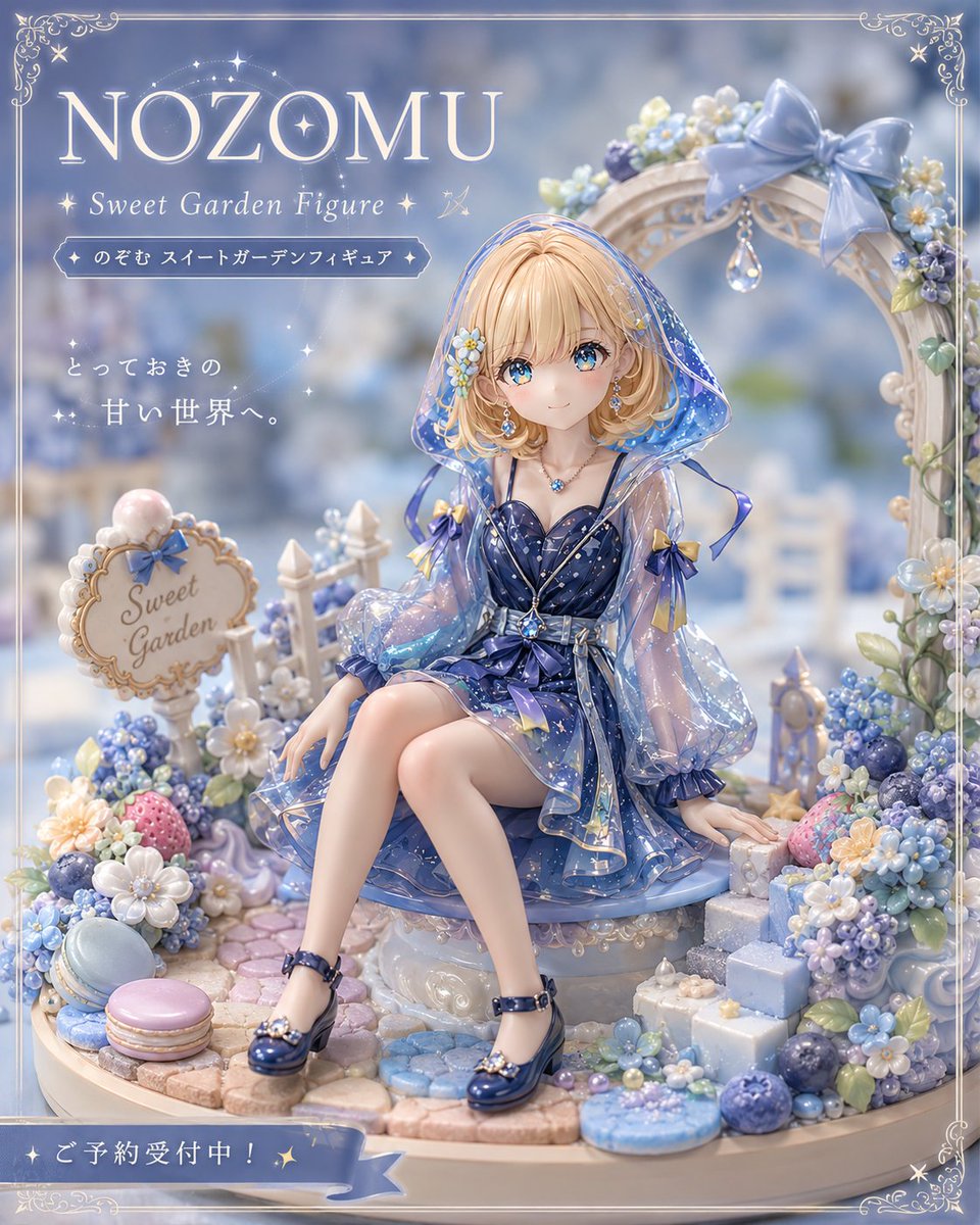 Mini Figure Release Announcement With Sweet Garden Diorama — AI result, variation 2 of 4