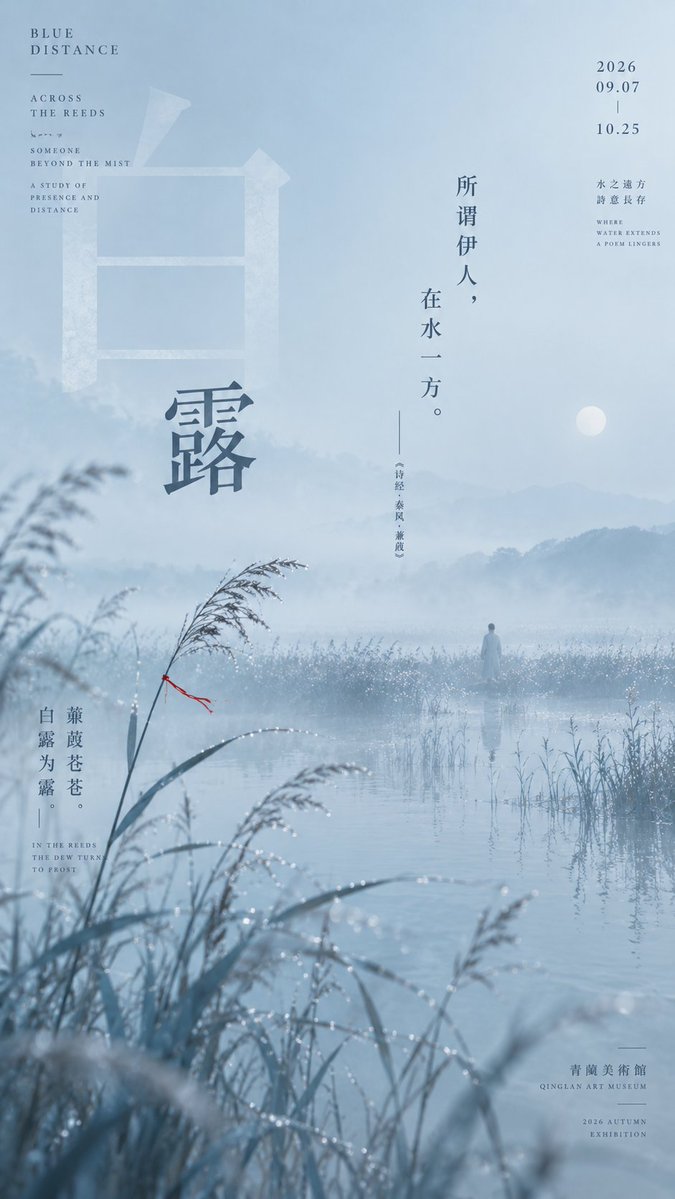 Misty Blue Oriental Poem Poster with Tiny Figure — AI result, variation 4 of 4
