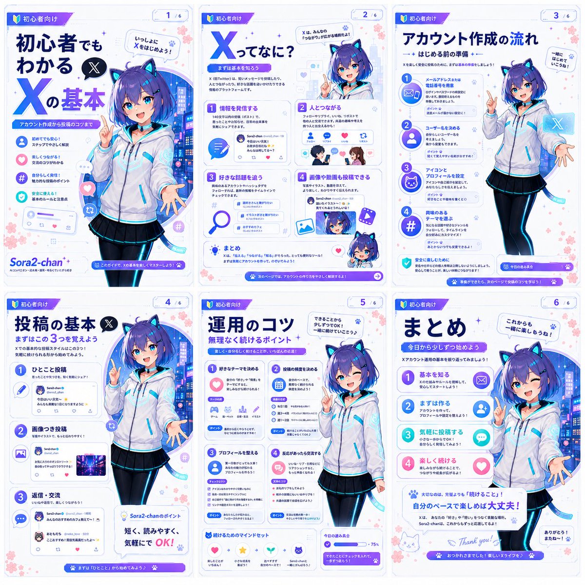Multi-Page Character Book Illustration Set — AI result, variation 4 of 4