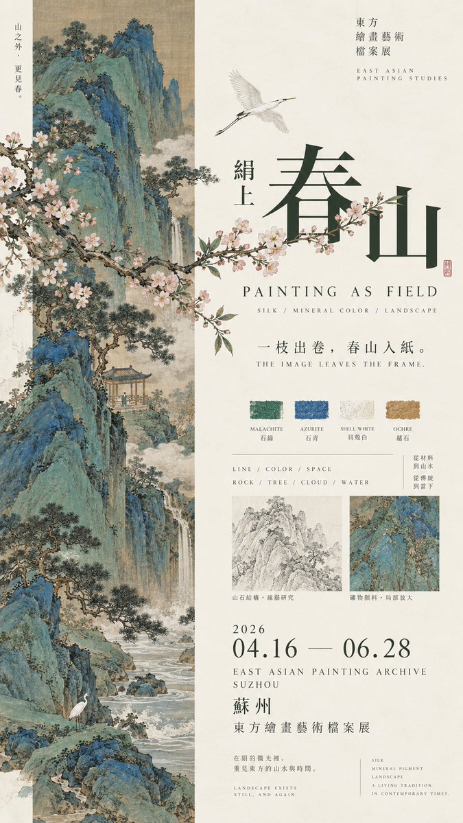 Museum Poster with Asymmetric Oriental Layout — AI result, variation 3 of 4