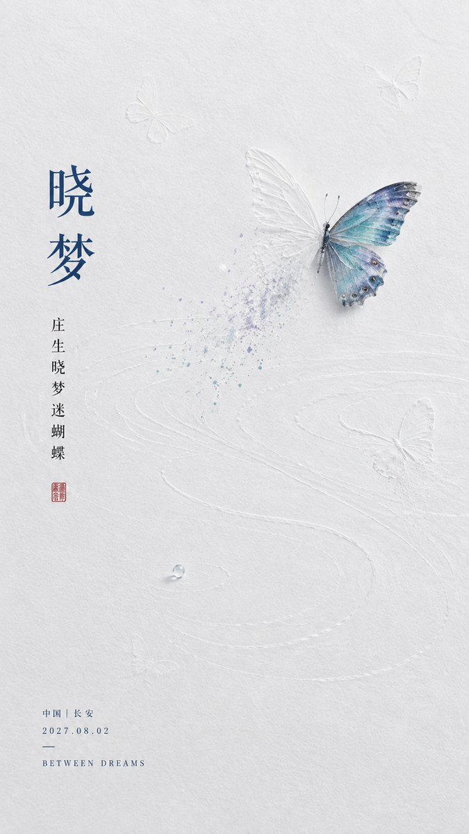Negative-Space Chinese Verse Poster on Handmade Paper — AI result, variation 3 of 4