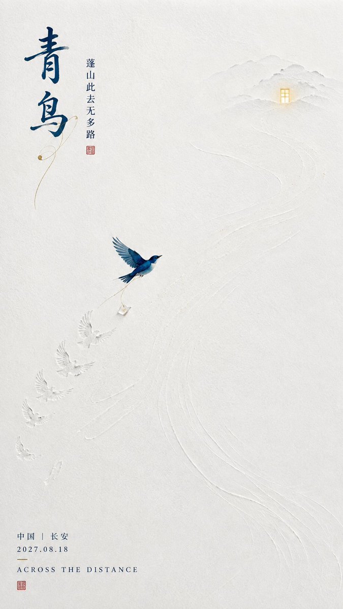 Negative-Space Chinese Verse Poster on Handmade Paper — AI result, variation 4 of 4
