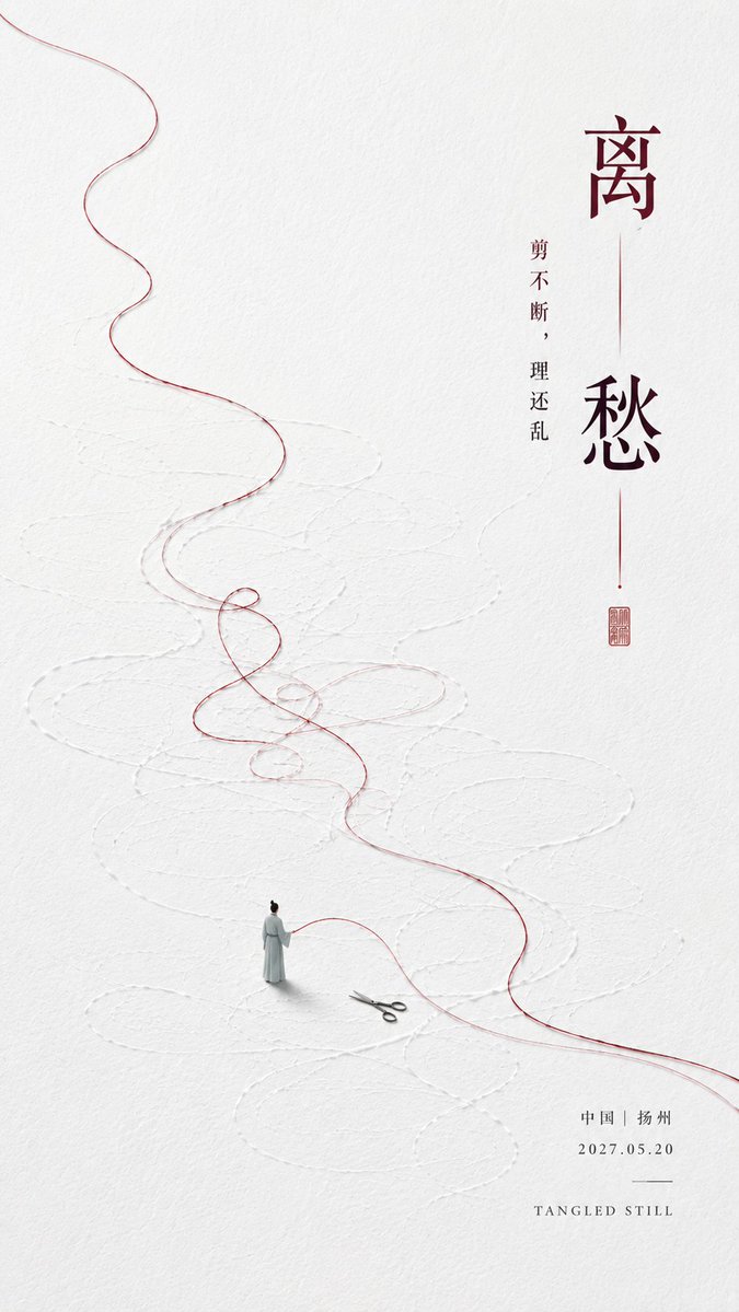 Negative-Space Verse Poster With Paper Embossing — AI result, variation 2 of 4