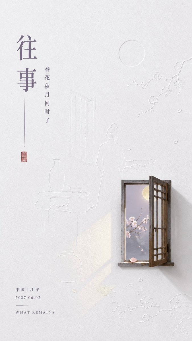 Negative-Space Verse Poster With Paper Embossing — AI result, variation 3 of 4