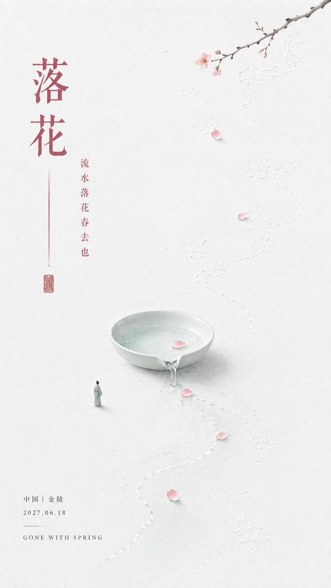 Negative-Space Verse Poster With Paper Embossing — AI result, variation 4 of 4