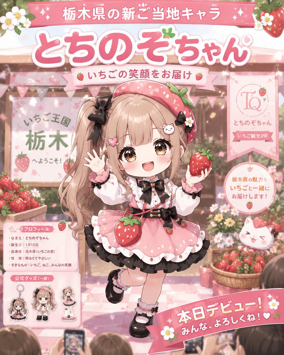 Original Character as a Japanese Prefecture Mascot — AI result, variation 2 of 4
