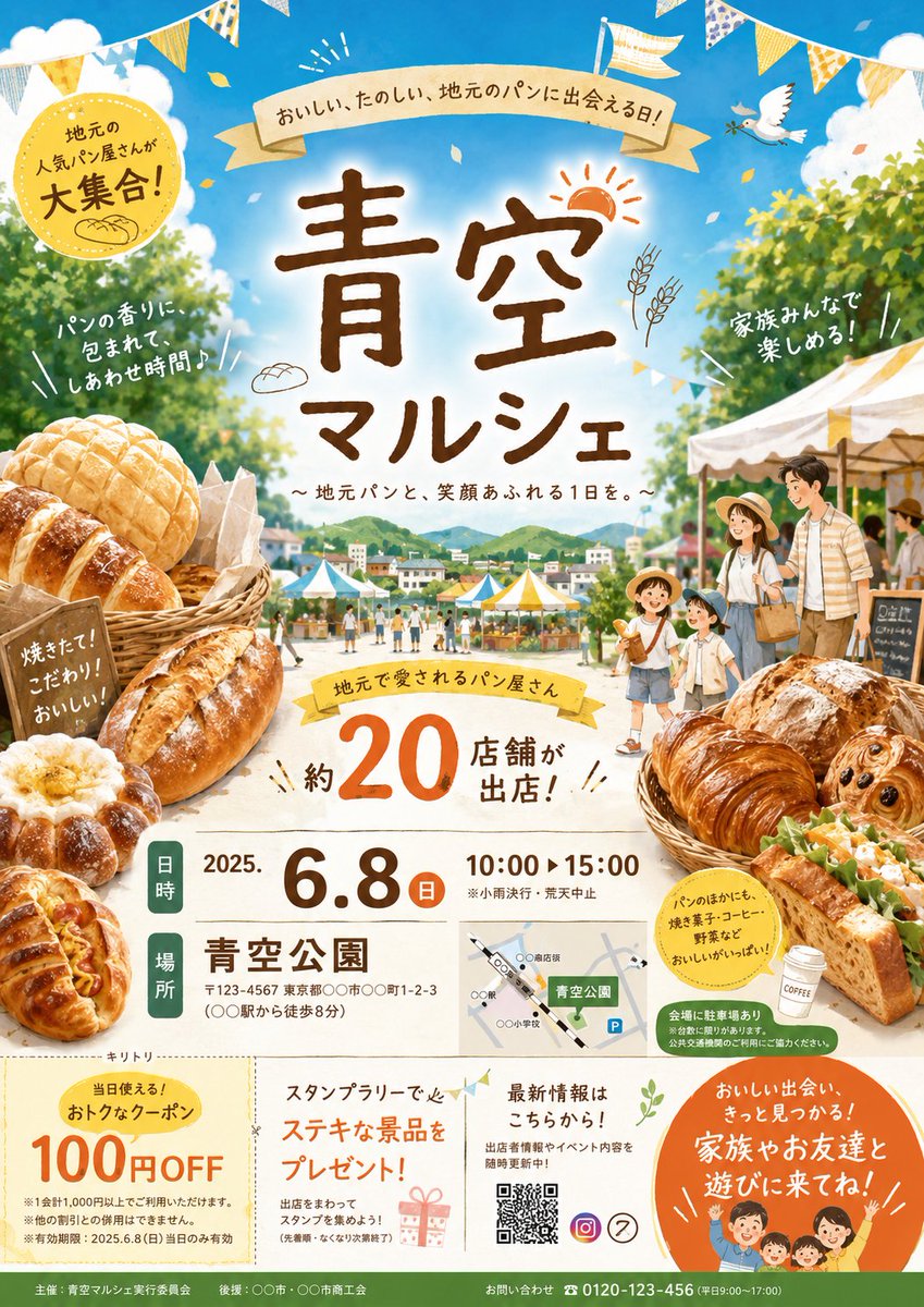 Outdoor Bakery Market Flyer With Illustrations — AI result, variation 2 of 2